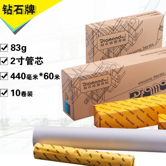2寸卷心(Φ51.2mm) A2 440mm*60m硫酸纸 10卷装/箱