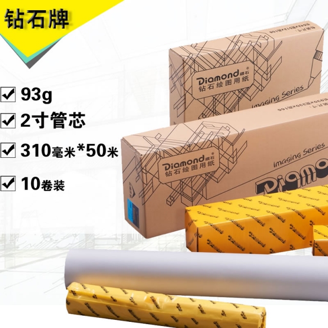 2寸卷心(Φ51.2mm) A3 310mm*50m硫酸纸 10卷装/箱