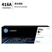 416A/W2040A 黑色硒鼓