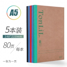 A5-80页牛皮面 5本装