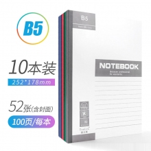 B5-50页 10本装