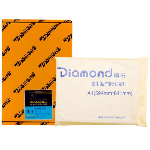 A1(594*841mm) 73g制版转印纸 500张/盒