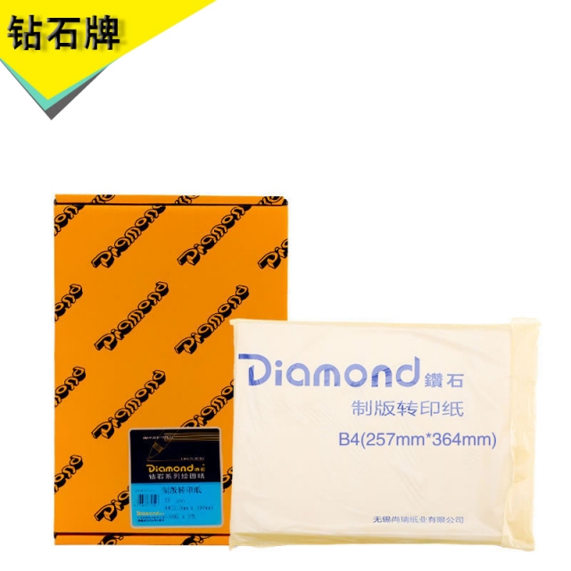 B4(257*364mm) 83g制版转印纸 500张/盒