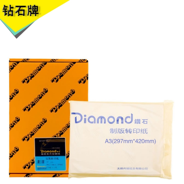 A3(297*420mm) 83g制版转印纸 500张/盒