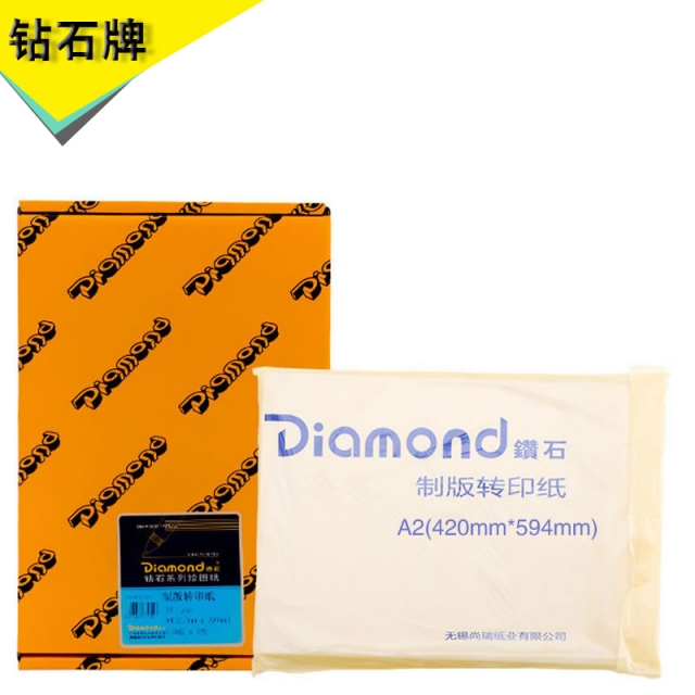 A2(420*594mm) 83g制版转印纸 250张/盒