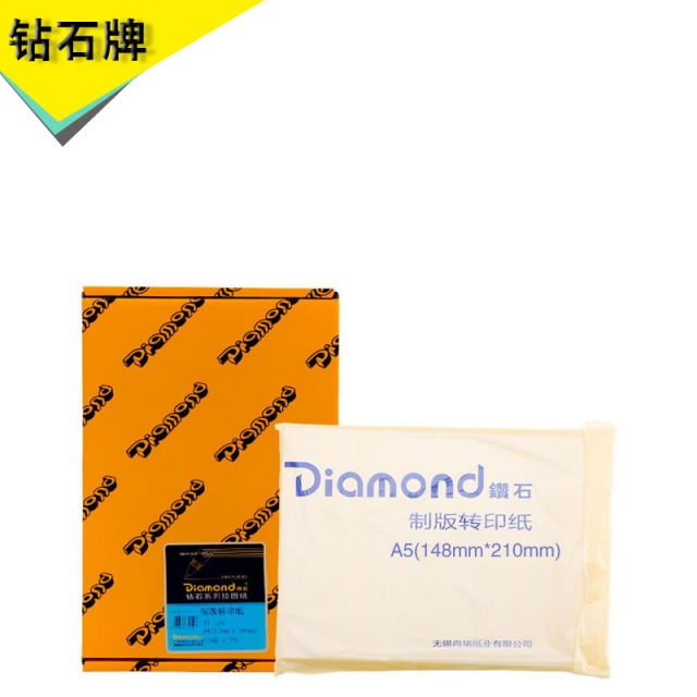 A5(148*210mm) 83g制版转印纸 1000张/盒