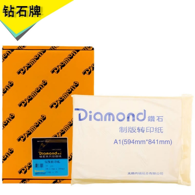 A1(594*841mm) 83g制版转印纸 250张/盒