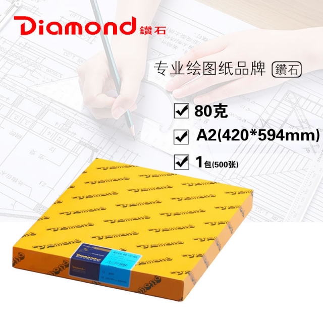 A2(420*594mm)工程绘图纸 500张/包