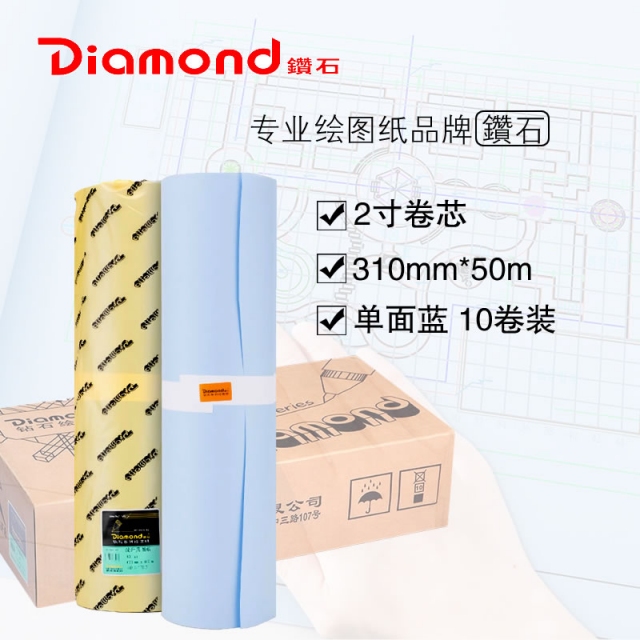 A3(310毫米*50米)2寸芯 单面蓝 10卷/箱