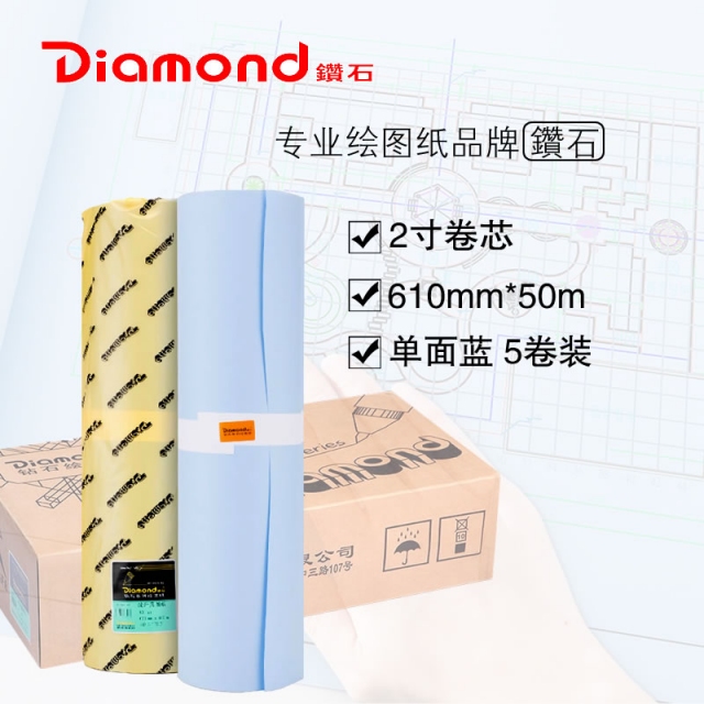 A1(610毫米*50米)2寸芯 单面蓝 5卷/箱