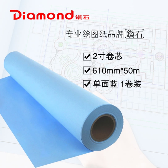 A1(610毫米*50米)2寸芯 单面蓝