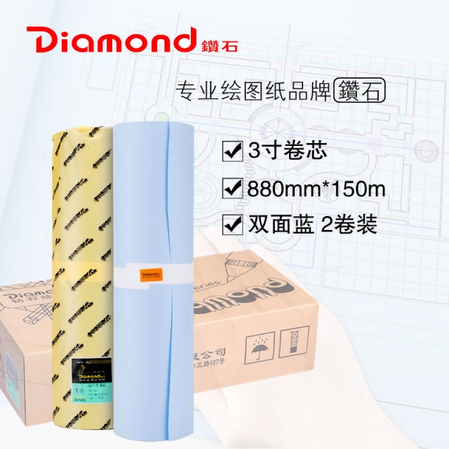 A0(880毫米*150米)3寸芯 双面蓝 2卷/箱