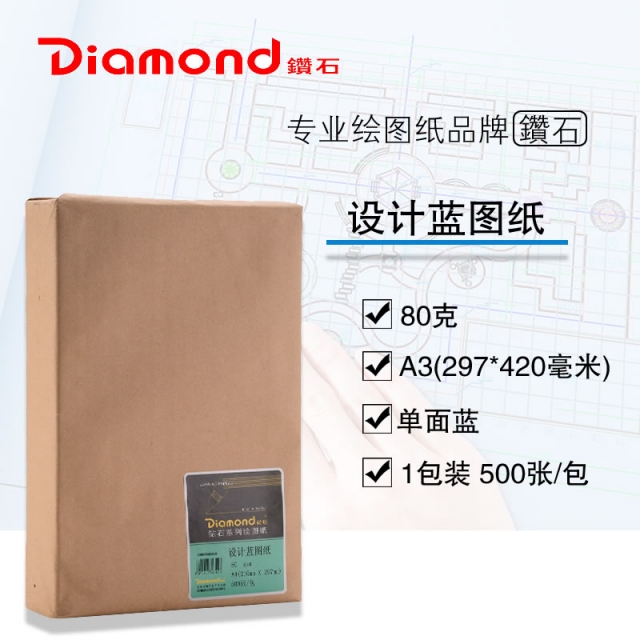 A3(297毫米*420毫米) 单面蓝