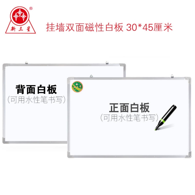 30*45厘米 双面白板(白板/白板)