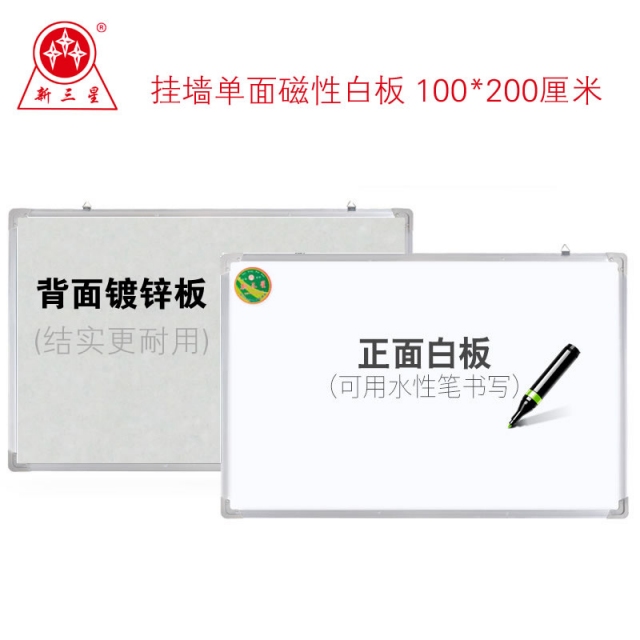 100*200厘米 单面白板(白板/镀锌板)