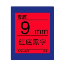 TZe-421 红底黑字(标准覆膜色带 8米)