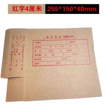 红字 背宽4厘米*50个装