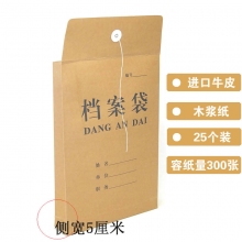 5厘米进口牛皮纸