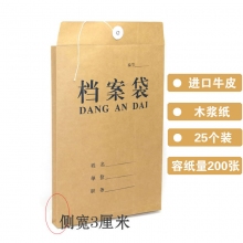 3厘米进口牛皮纸