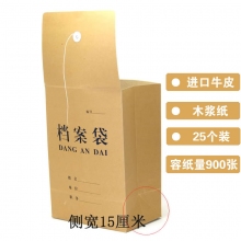 15厘米进口牛皮纸