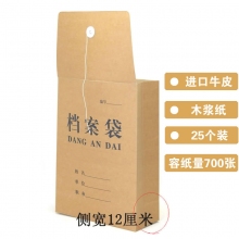 12厘米进口牛皮纸