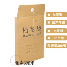 5厘米加厚牛皮纸
