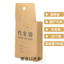 12厘米加厚牛皮纸