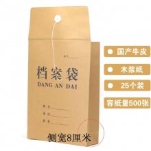 8厘米经济牛皮纸