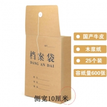 10厘米经济牛皮纸