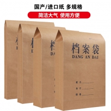 牛皮纸档案袋 3cm/5cm/8cm /10cm/12cm/15cm档案袋 25个装