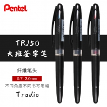 日本派通(Pentel)TRJ50-AO tradio 0.7-2.0mm草图笔大班签字笔 MLJ2...