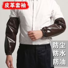 防雨布防水防油污袖套清洁防护护袖套袖 10付装