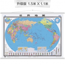 2021年世界地图精装挂图(升级商务版 1.5米*1.1米 办公室书房专用挂图 无拼缝)