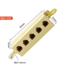 一转五 分线器