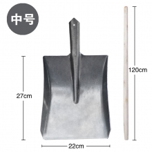 中号 方锹(22*27厘米 带木柄)