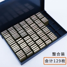 129枚 会计科目章