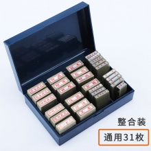 31枚 会计科目章