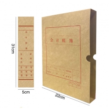3厘米会计账簿 进口纸 竖式 25个
