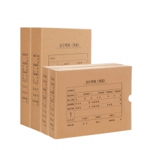 A4凭证盒收纳盒 进口纸横版竖版会计档案凭证盒整理盒