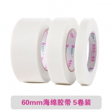 60mm海绵双面胶带 5卷装