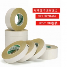 9mm黄胶强粘双面胶 36卷装