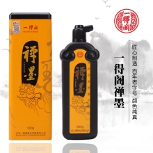 一得阁禅墨 500g 1115-2抄经专用墨汁礼盒装(铁盒)