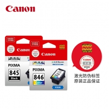 原装正品佳能(Canon)PG-845/CL-846标准容量黑色彩色墨盒