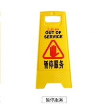 暂行服务