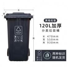 120升 灰色推车型