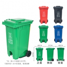120升 绿色中间脚踏型