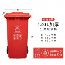 120升 红色推车型