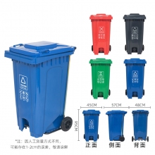 120升 蓝色中间脚踏型