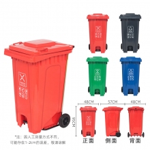 120升 红色中间脚踏型