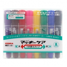 YYT5-8C 8色套装记号笔